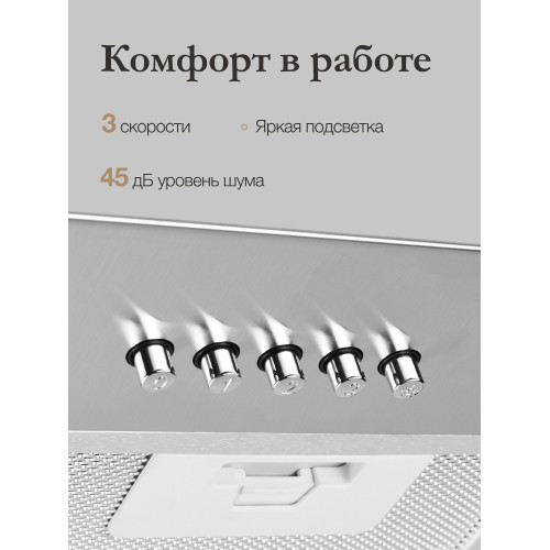 Вытяжка Monsher Angers 40 Acier