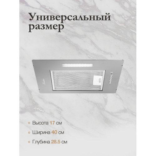 Вытяжка Monsher Angers 40 Acier