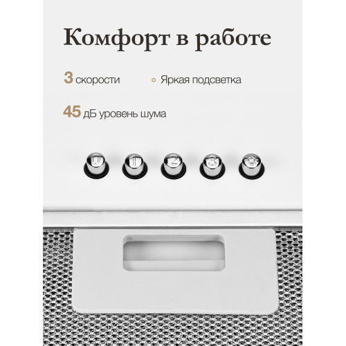 Вытяжка Monsher Angers 40 Blanc