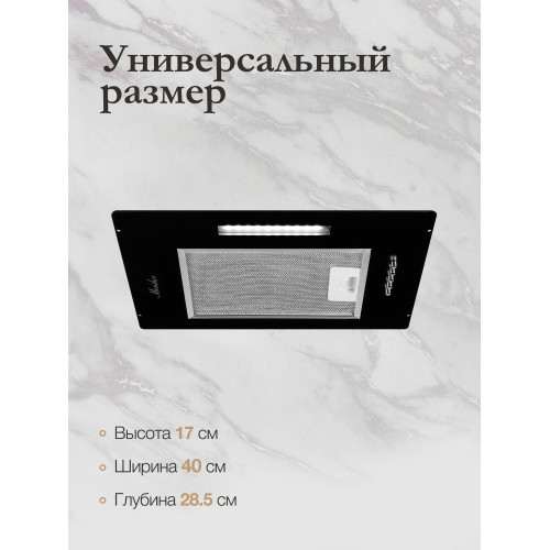 Вытяжка Monsher Angers 40 Noir