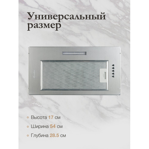 Вытяжка Monsher Angers 60 Acier