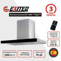 Вытяжка EXITEQ EX-1069