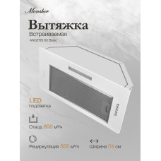 Вытяжка Monsher Angers 60 Blanc