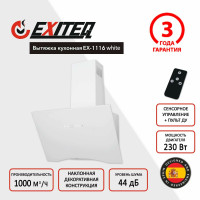 Вытяжка Exiteq EX-1116 white