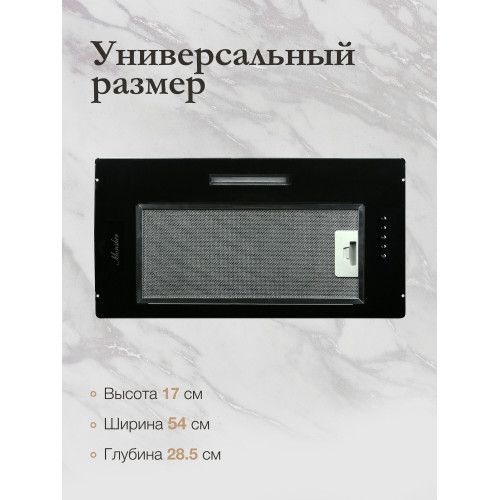 Вытяжка Monsher Angers 60 Noir