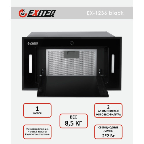 Вытяжка Exiteq EX-1236 black