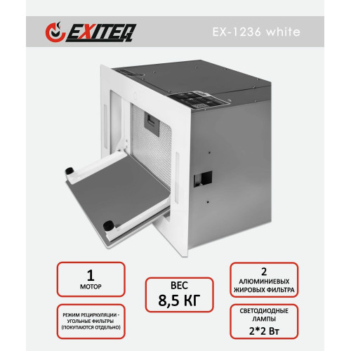 Вытяжка EXITEQ EX-1236 white