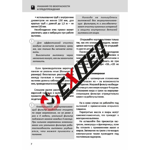 Вытяжка EXITEQ EX-1236 white