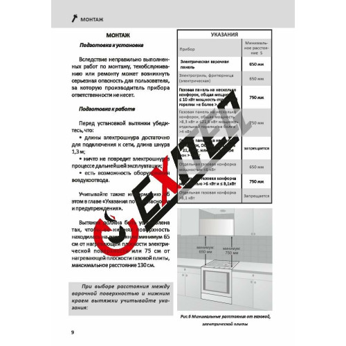 Вытяжка EXITEQ EX-1236 white