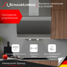 Вытяжка Schaub Lorenz SLD DG6318