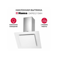 Вытяжка Hansa OKP6512SWH