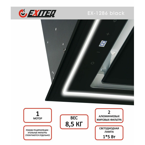 Вытяжка EXITEQ EX-1286 black