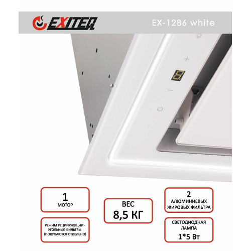 Вытяжка EXITEQ EX-1286 white