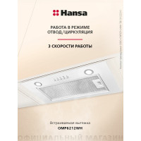 Вытяжка Hansa OMP6212WH