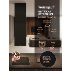 Вытяжка Weissgauff Box 1400 Island BL