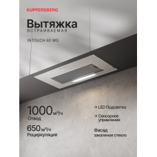 Встраиваемая вытяжка Kuppersberg INTOUCH 60 WG