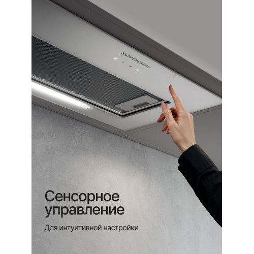 Встраиваемая вытяжка Kuppersberg INTOUCH 60 WG