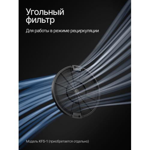 Встраиваемая вытяжка Kuppersberg INTOUCH 60 WG