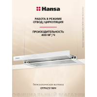 Вытяжка Hansa OTP6251WH
