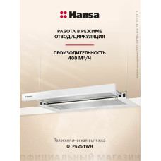 Вытяжка Hansa OTP6251WH