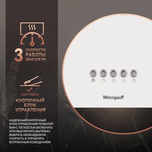 Вытяжка Weissgauff Box 40 PB White
