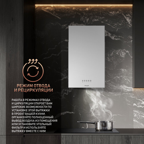 Вытяжка Weissgauff Box 40 PB White