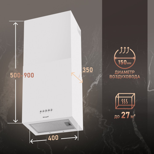 Вытяжка Weissgauff Box 40 PB White
