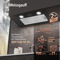 Вытяжка Weissgauff Box 600 PB BL