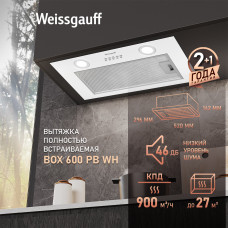 Вытяжка Weissgauff Box 600 PB WH