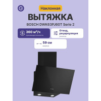 Вытяжка Bosch DWK63PJ60 черный