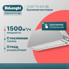 Вытяжка Delonghi COSETTA 825 BB