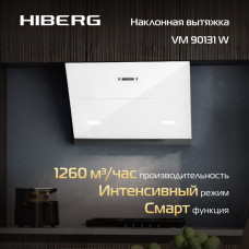 Вытяжка HIBERG VM 90131 W