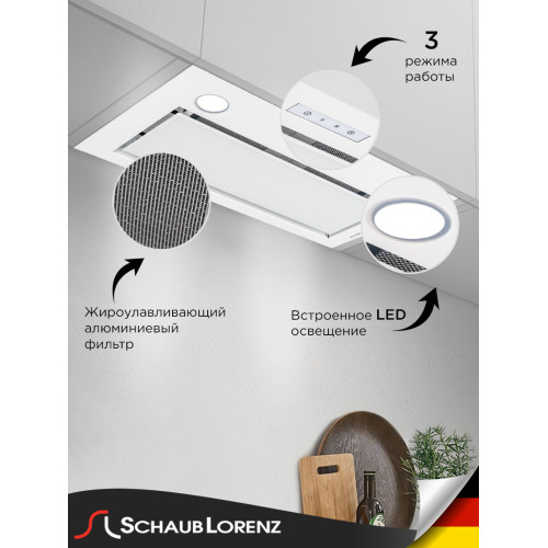 Вытяжка Schaub Lorenz SLD EL5220