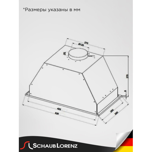 Вытяжка Schaub Lorenz SLD EL5220