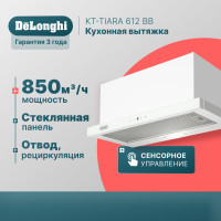Вытяжка DeLonghi KT - Tiara 612 BB