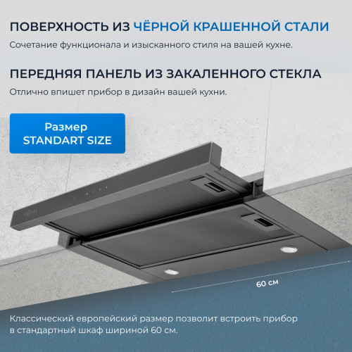 Вытяжка ZUGEL ZHT652GB черная