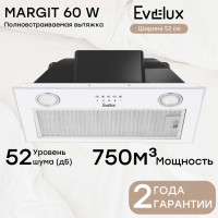 Вытяжка Evelux Margit 60 W белый