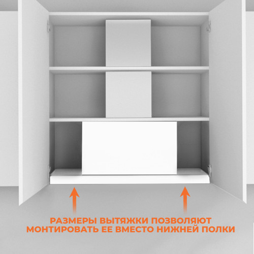 Вытяжка Konigin Incanto White 60