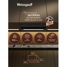 Вытяжка Weissgauff Box 900 Remove Touch Black Glass