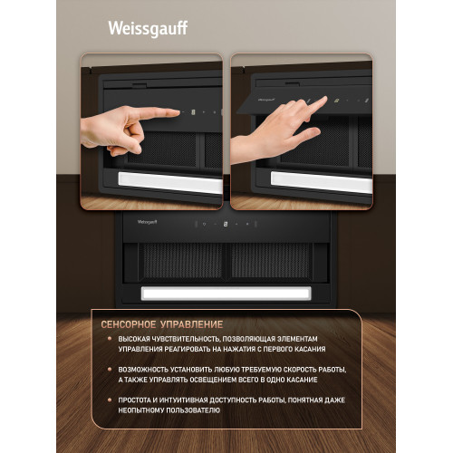 Вытяжка Weissgauff Box 900 Remove Touch Black Glass
