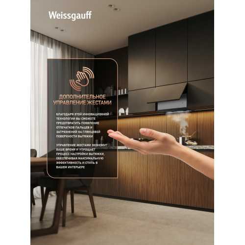 Вытяжка Weissgauff Box 900 Remove Touch Black Glass