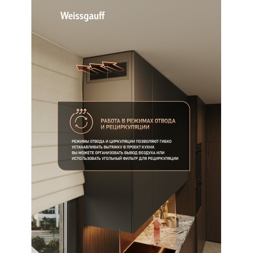 Вытяжка Weissgauff Box 900 Remove Touch Black Glass