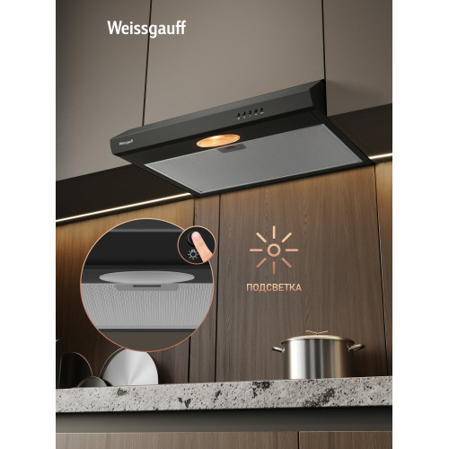 Вытяжка Weissgauff Cover 60 Black