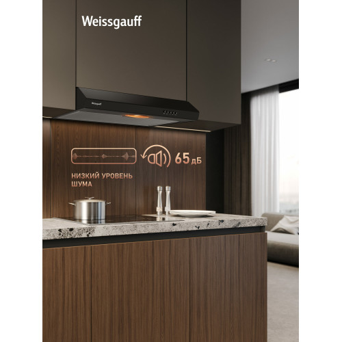 Вытяжка Weissgauff Cover 60 Black