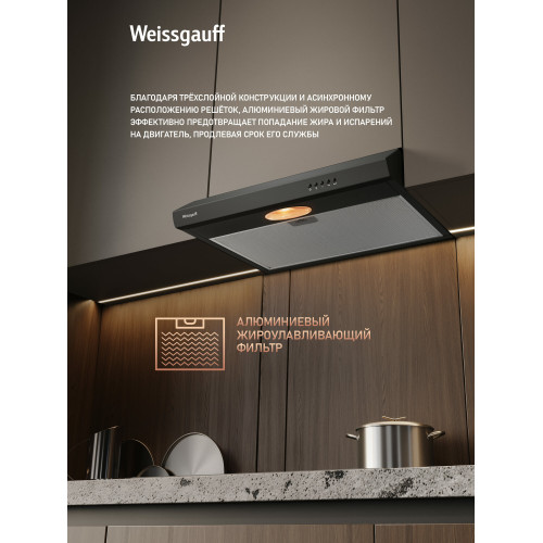 Вытяжка Weissgauff Cover 60 Black