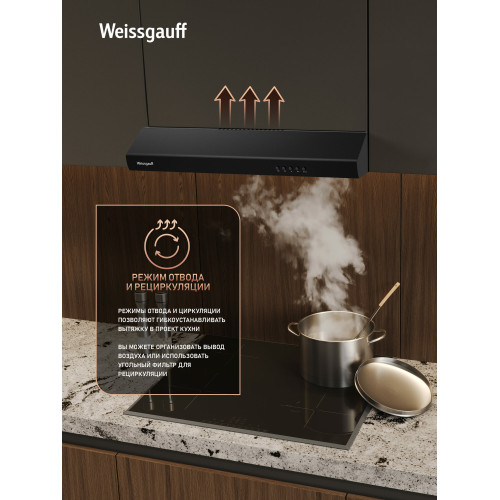 Вытяжка Weissgauff Cover 60 Black