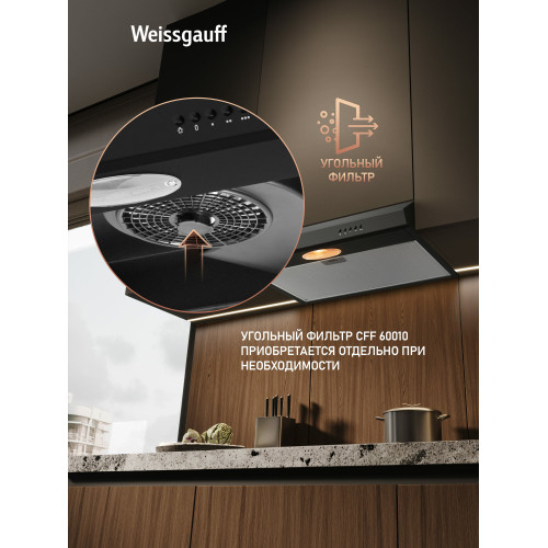 Вытяжка Weissgauff Cover 60 Black