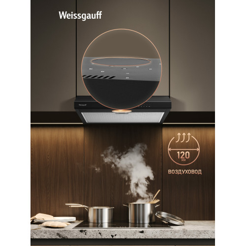 Вытяжка Weissgauff Cover 60 Black