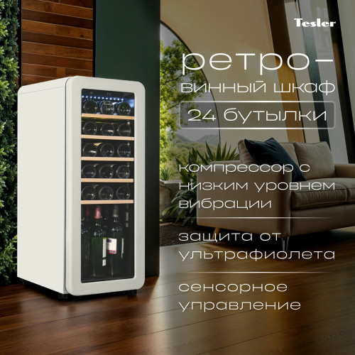 Винный шкаф TESLER CWC-248 Ivory