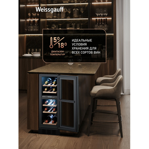 Винный холодильник Weissgauff WWCI-16 DB DualZone
